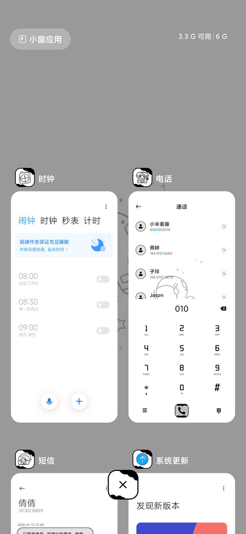 转圈圈 旋转太空人 screenshot