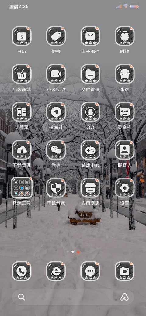 轻简多换图 雪色 screenshot