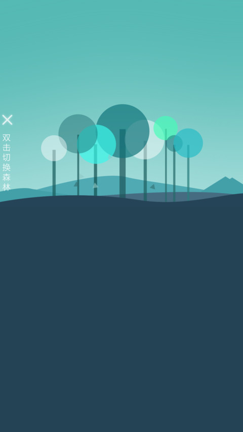 落叶之森 screenshot