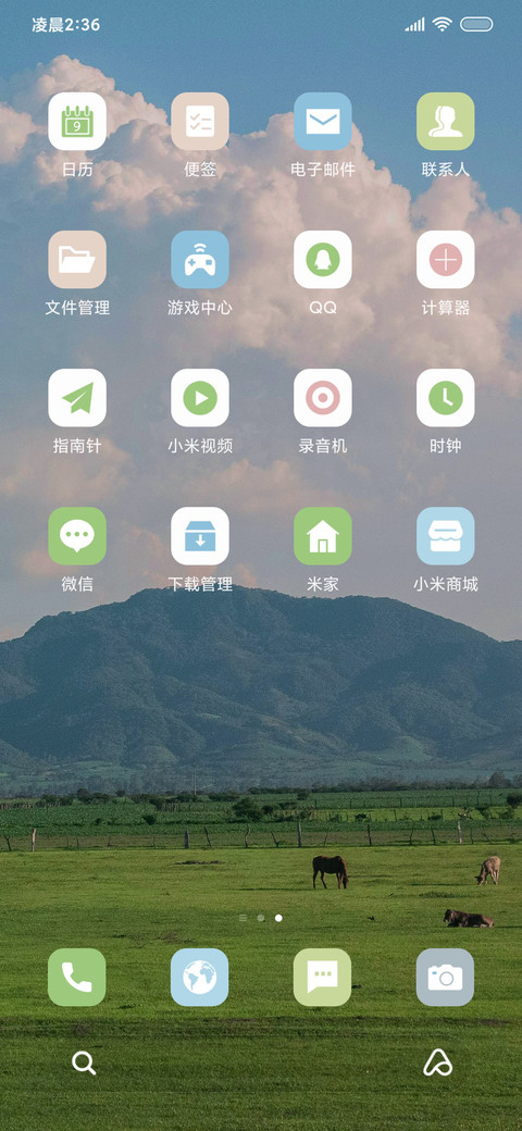 清新简约 小清新绿 screenshot