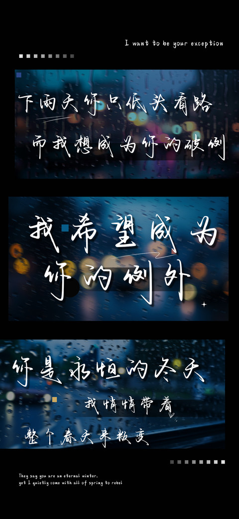 我希望成为你的例外 screenshot
