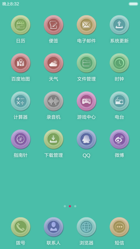 我要妹纸 screenshot