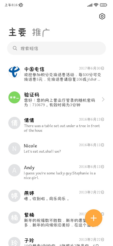 冰封的玫瑰永不凋零 screenshot