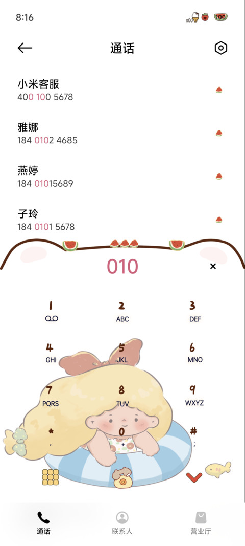 掉进西瓜游泳池 screenshot