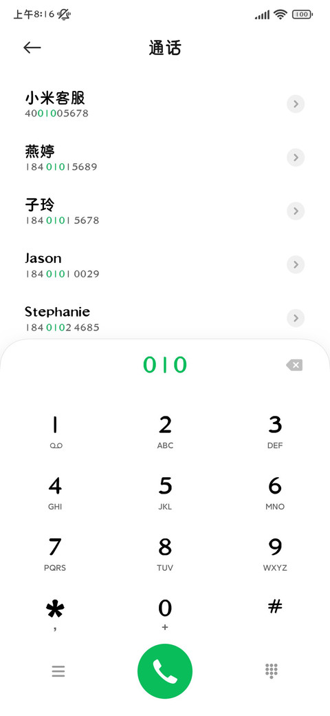 小猫元气修符新春体 screenshot