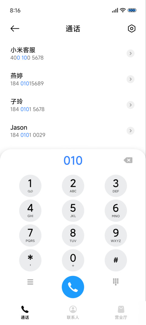 超级澎湃 金山一角 screenshot