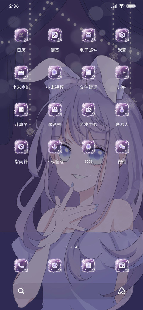 元气可爱小仙女 screenshot