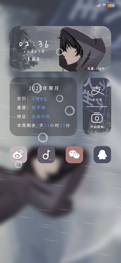 你在的城市下雨了 screenshot