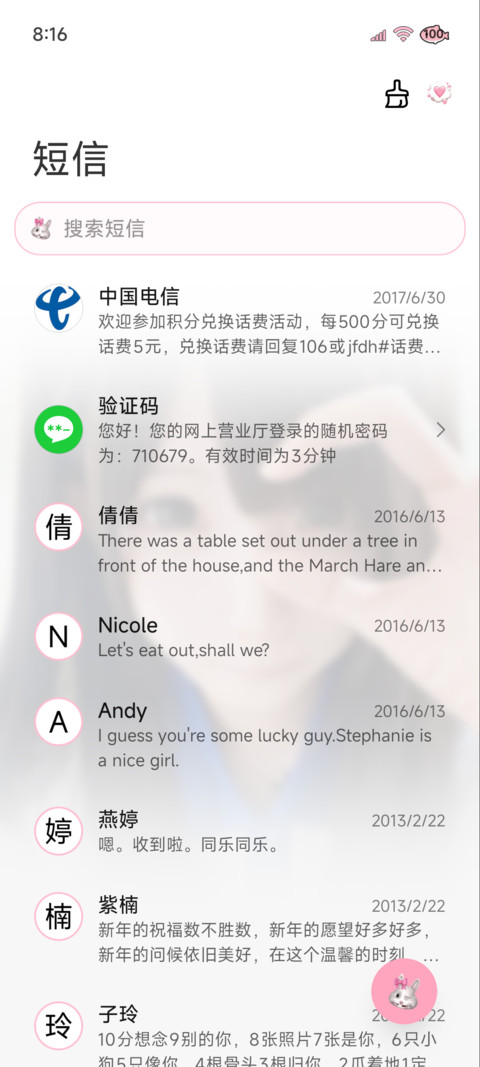 ins氛围初次心动 screenshot