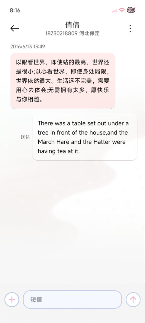Ins简约甜梦星滩 screenshot