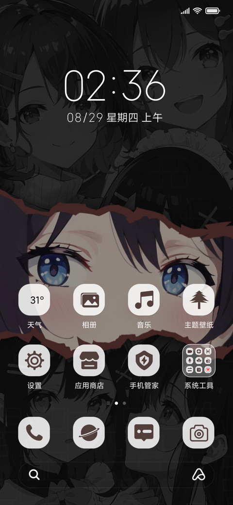 破碎的视线 screenshot