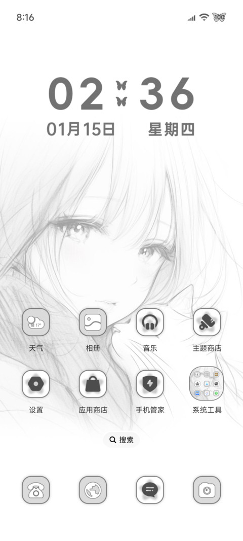 风和我都是自由 screenshot