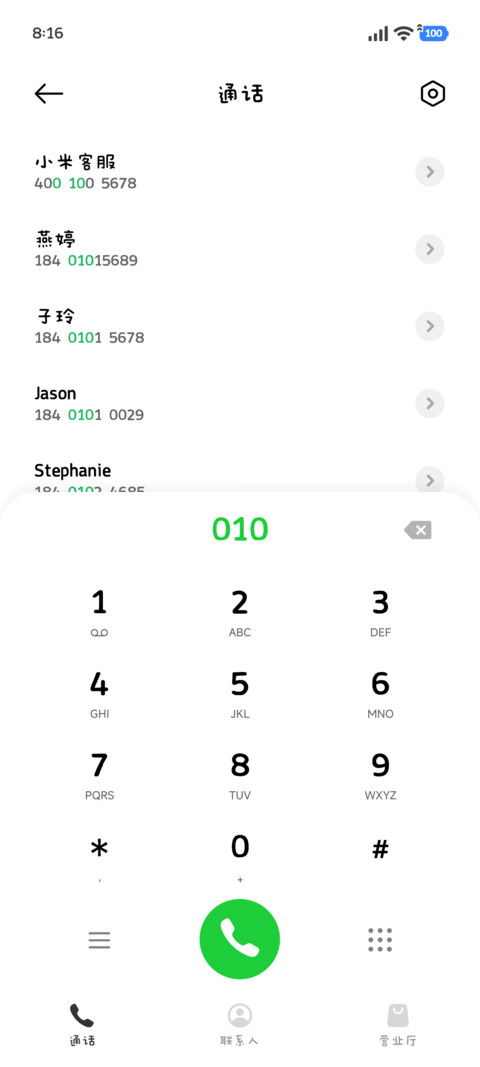 可爱小猫眨眼卖萌 screenshot