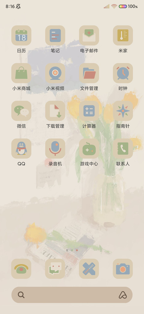 人间烟火 screenshot