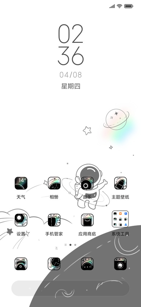 踏梦寻星河 screenshot