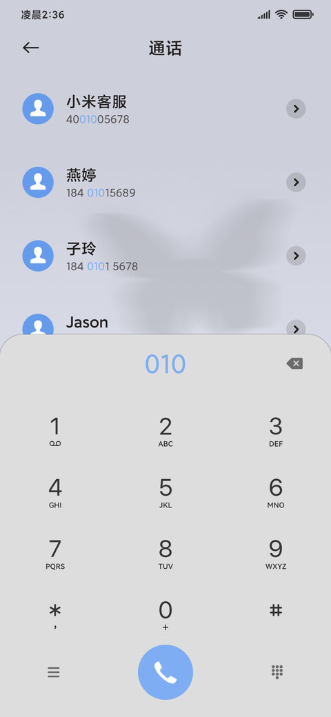 爱意汹涌 三模式 screenshot