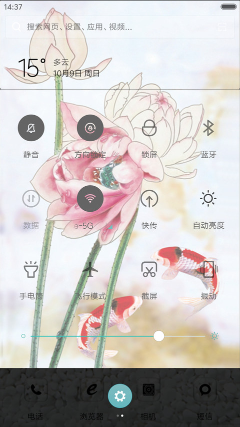 清新中国风（锁屏4D动态升级版+桌面动态） screenshot