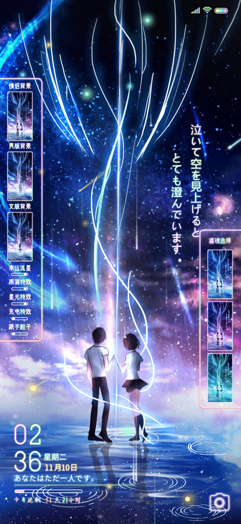 我的漫天星河 screenshot