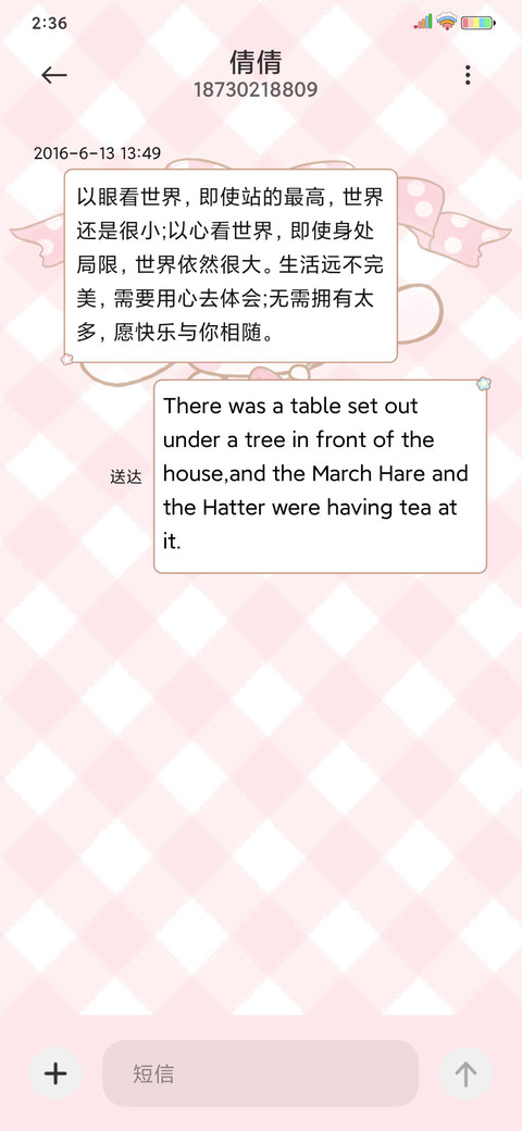 大耳狗 甜甜日常 screenshot