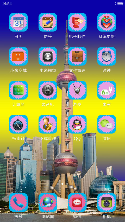  爆款】东方之星+下雨特效+4D动态+自由桌面 screenshot