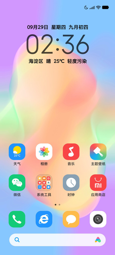 灵音 screenshot