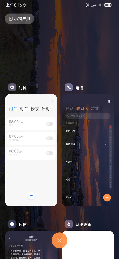 云梦忽晚 screenshot