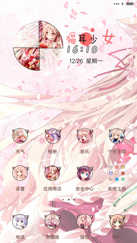 猫耳少女 screenshot