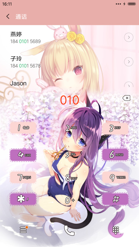 猫耳少女 screenshot