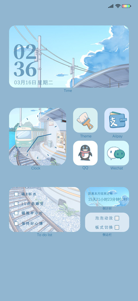 和风列车 screenshot