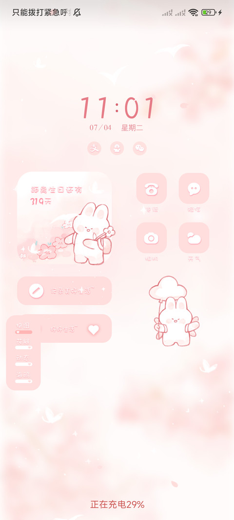 治愈旅行兔 screenshot