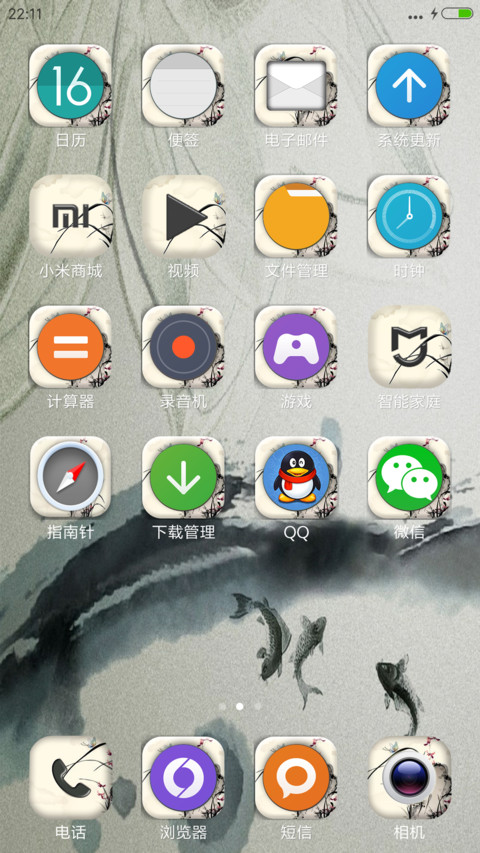 水墨V8 screenshot
