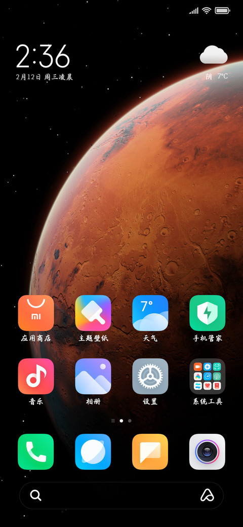 魔童闹海哪吒行楷体 screenshot