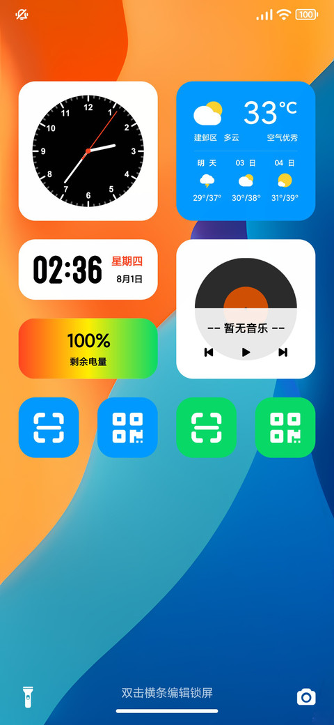 炫色 screenshot