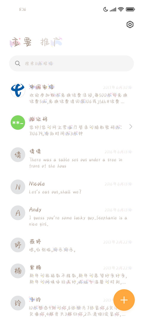 呆萌的小熊软糖 screenshot