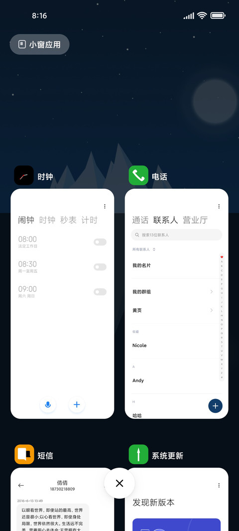 灵冰 screenshot