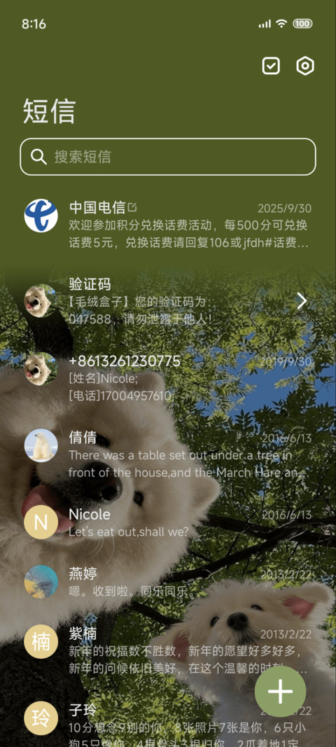 治愈小狗 树影摇晃 screenshot