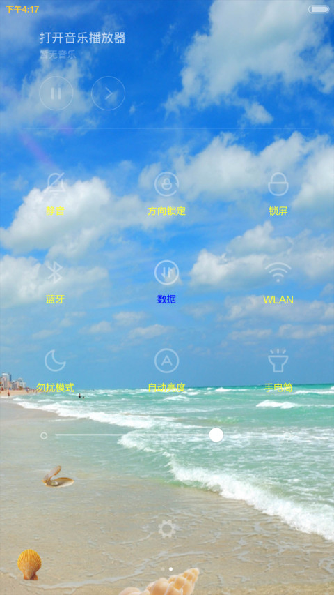 倾听海声 screenshot