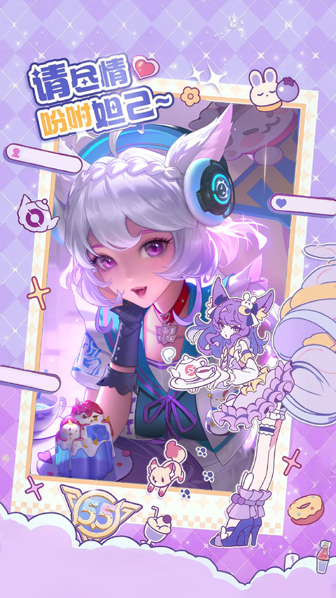 让妲己，看看你的心 screenshot