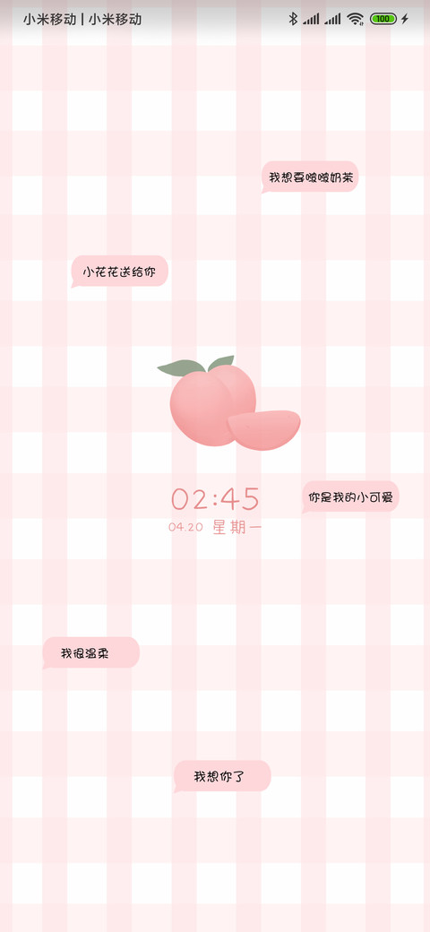 可爱水果 screenshot