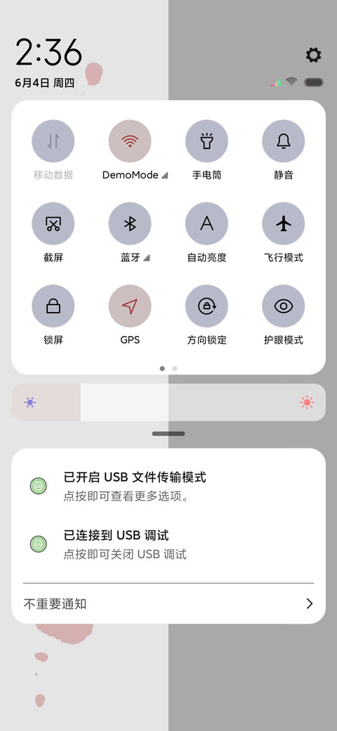 恶魔气场 screenshot