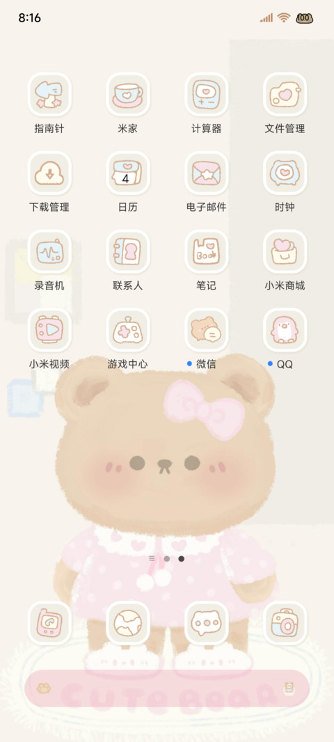可爱小熊没烦恼 screenshot