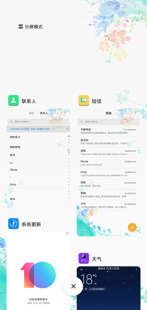 护眼水彩 screenshot