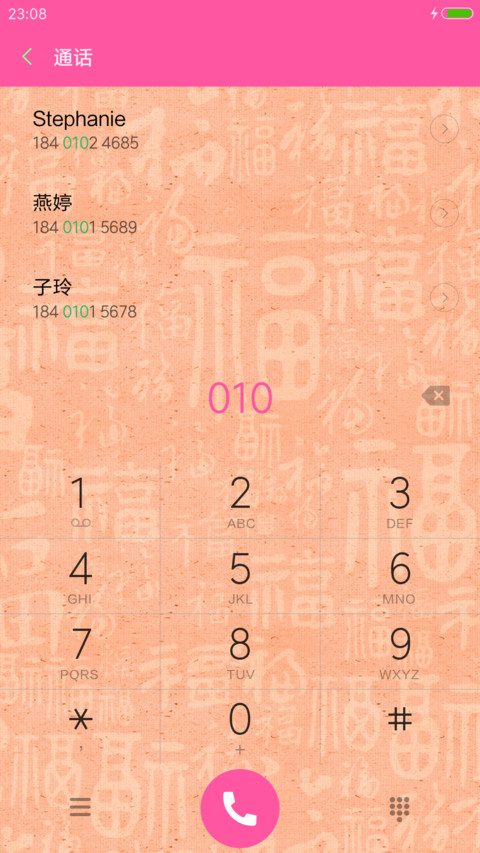 鸡年大吉 screenshot
