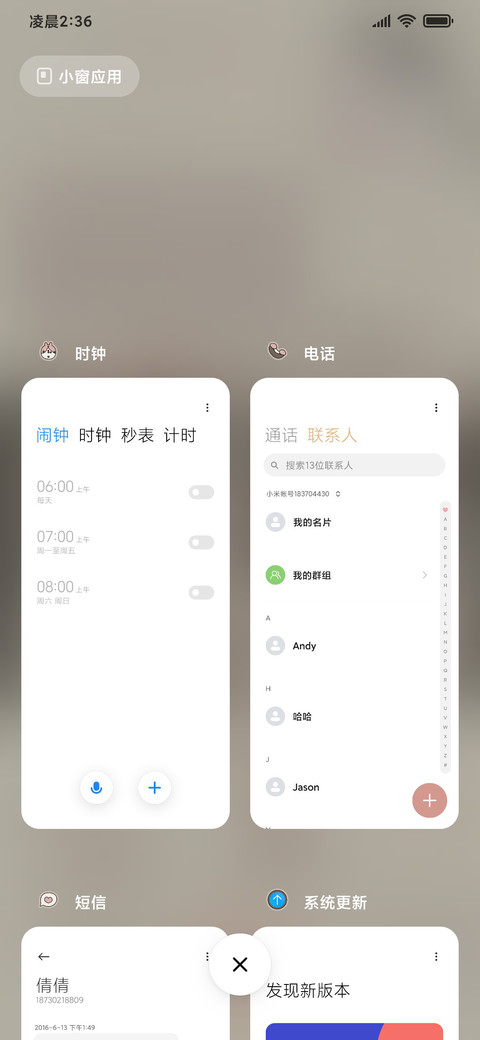 小兔焦糖 椰椰芋泥 screenshot