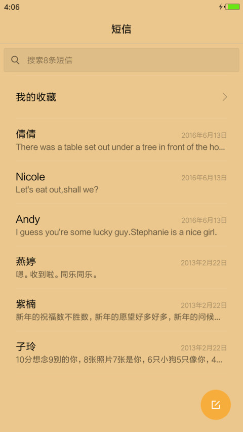 佛法无边 screenshot