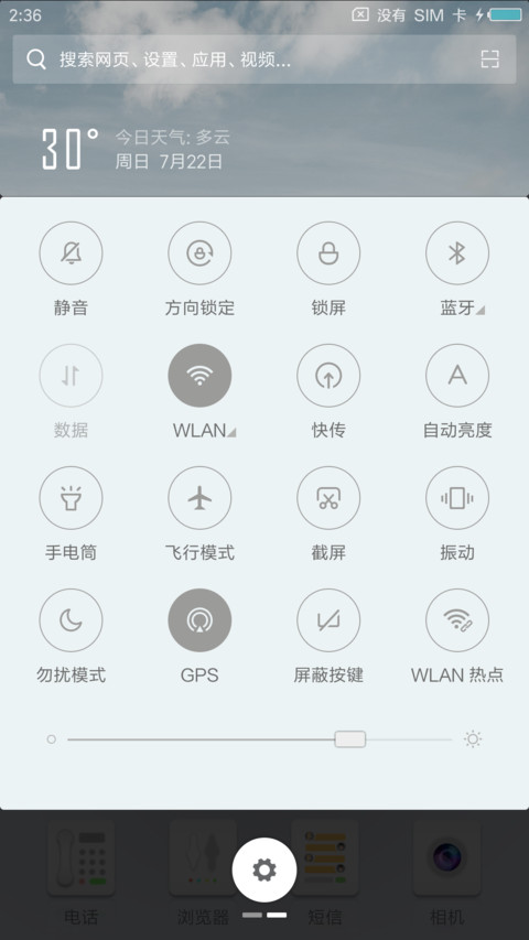 冬日 screenshot