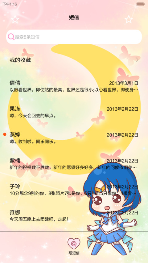  三锁屏 HATTY代表月亮消灭你（音乐界面，自由桌面） screenshot