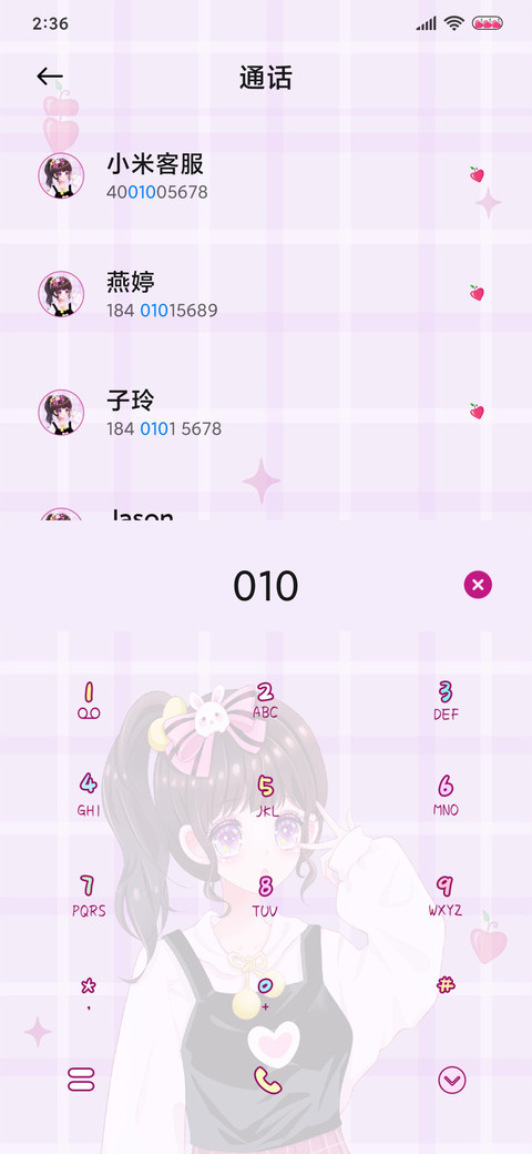 萌妹生活明朗 screenshot