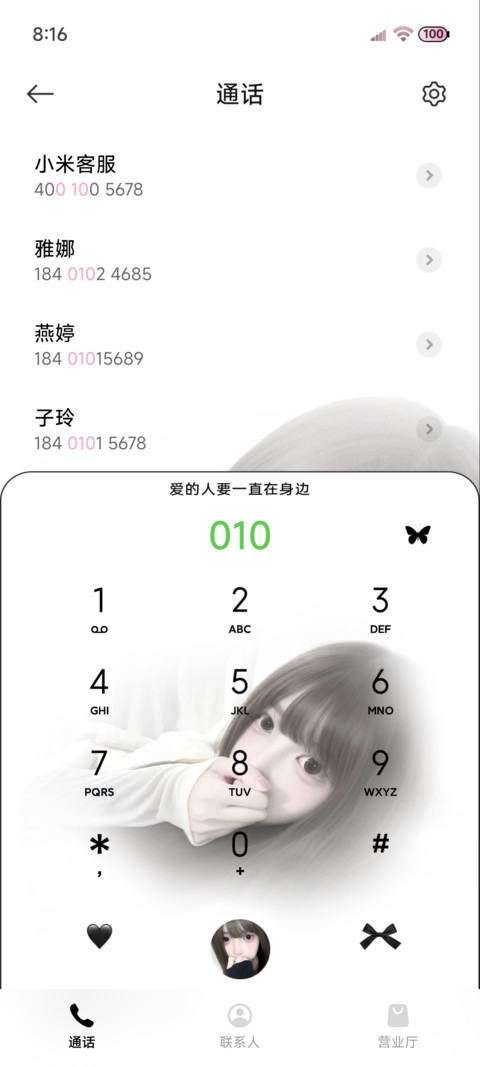 ins温柔美女多图 screenshot