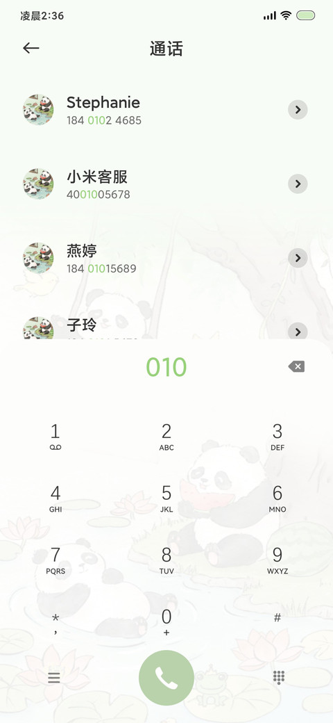 国风荷塘熊猫 screenshot